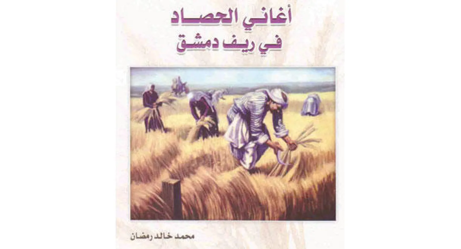 غلاف الكتاب
