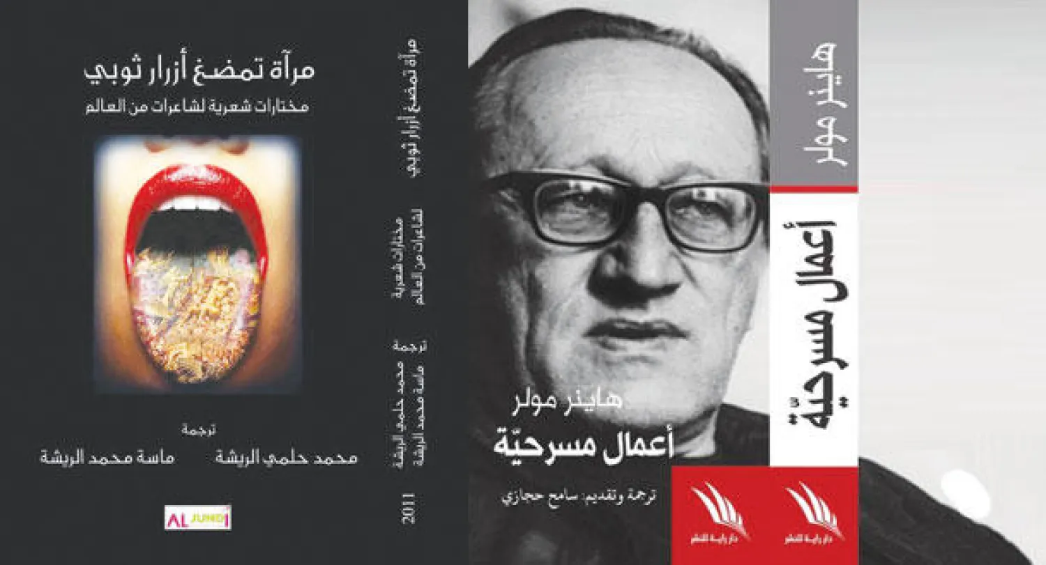 غلاف «أعمال مسرحية»  -  غلاف «مرآة تمضغ أزرار ثوبي»