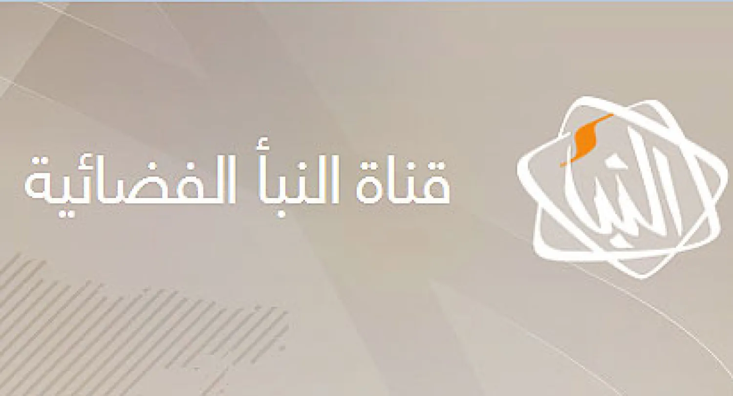 تلفزيون «النبأ» الليبي يتعرض لقاذفات صاروخية