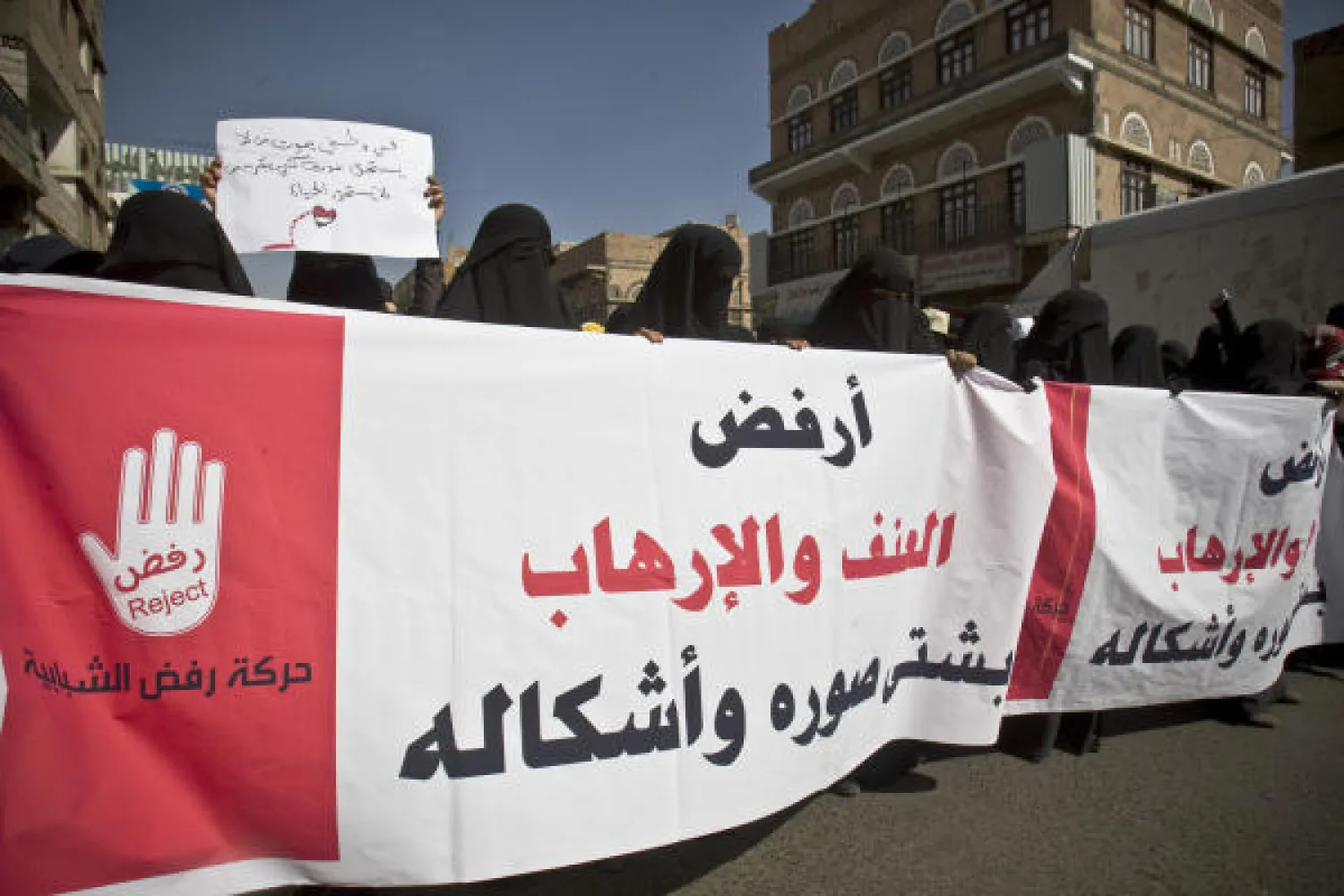 مئات اليمنيين يتظاهرون ضد العنف