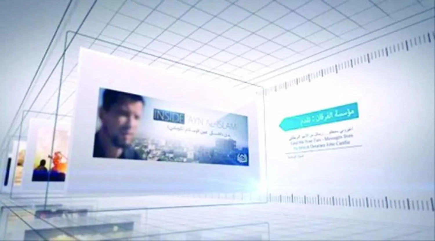 شاشة «داعش» في فيلم ترويجي لبرامجها على الإنترنت أول من أمس («الشرق الأوسط»)