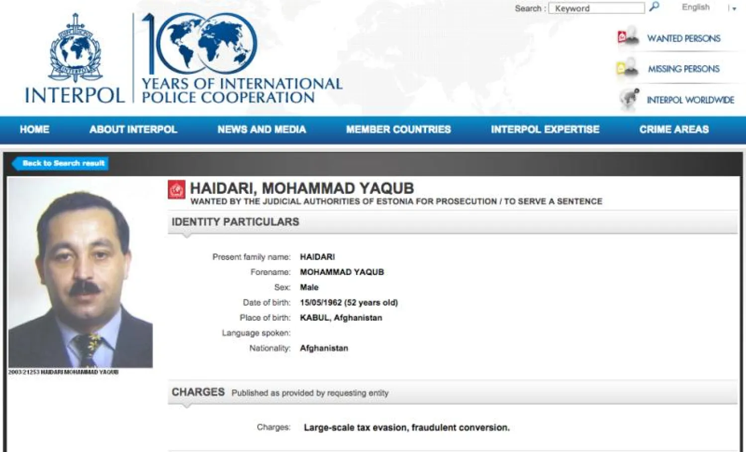 وزير زراعة أفغانستان على قائمة مطلوبي «الإنتربول»