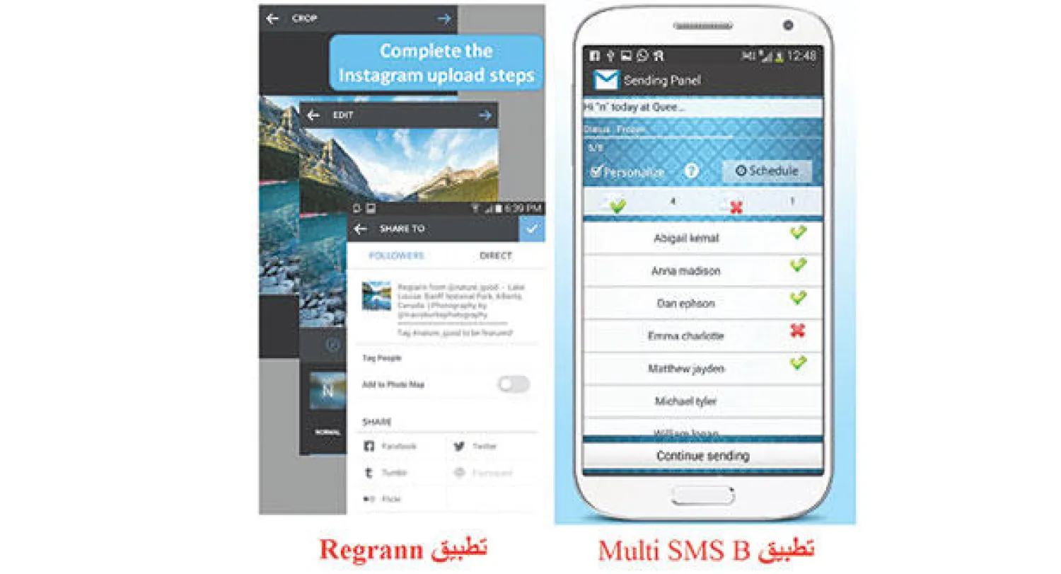 تطبيقات الاسبوع