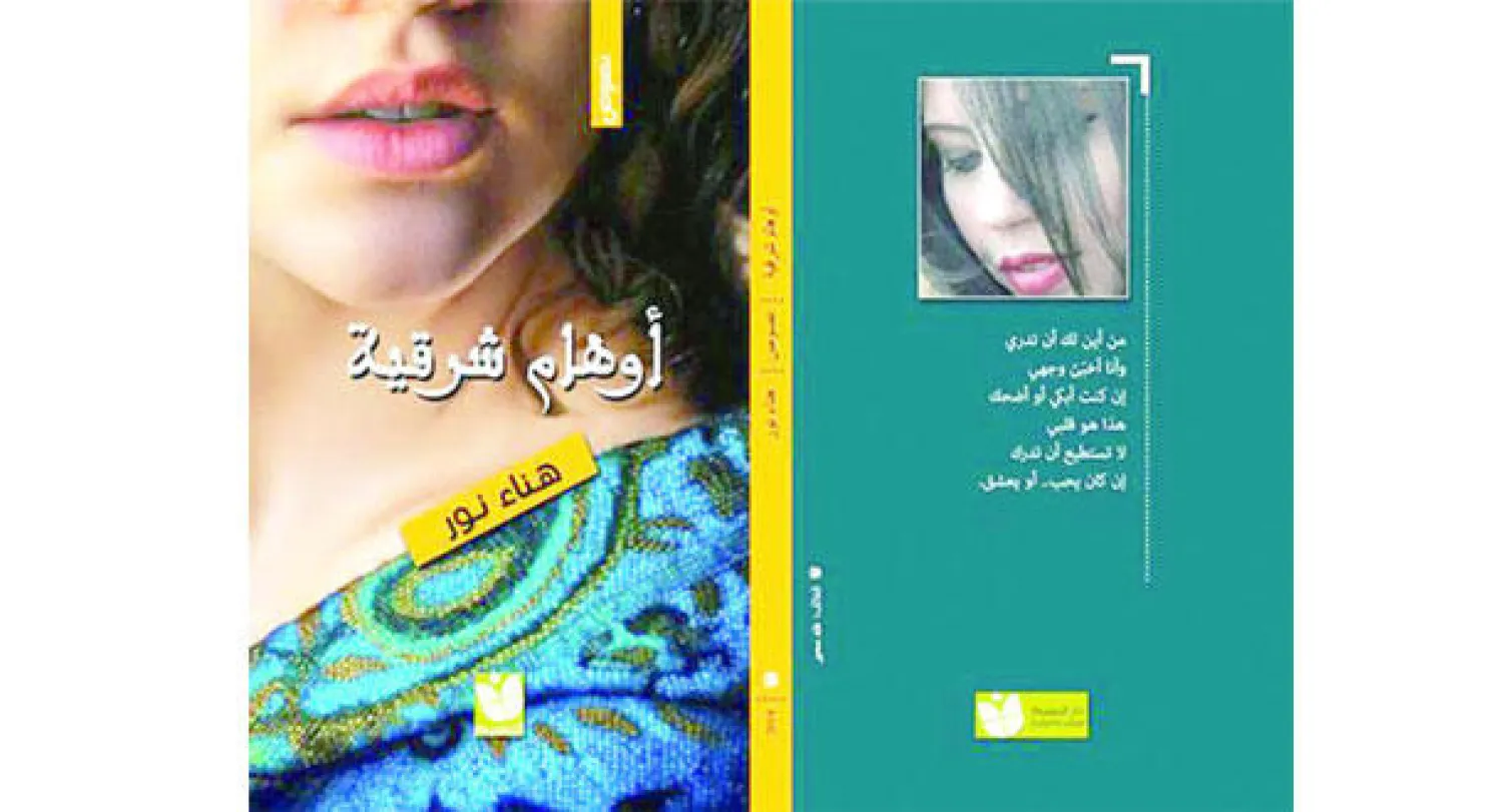 غلاف الكتاب