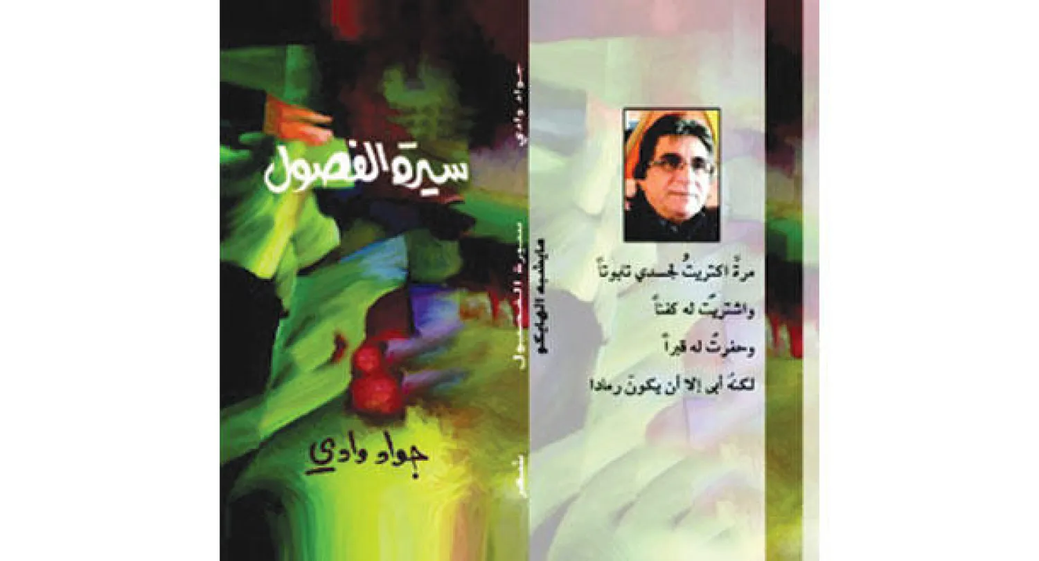 غلاف المجموعة