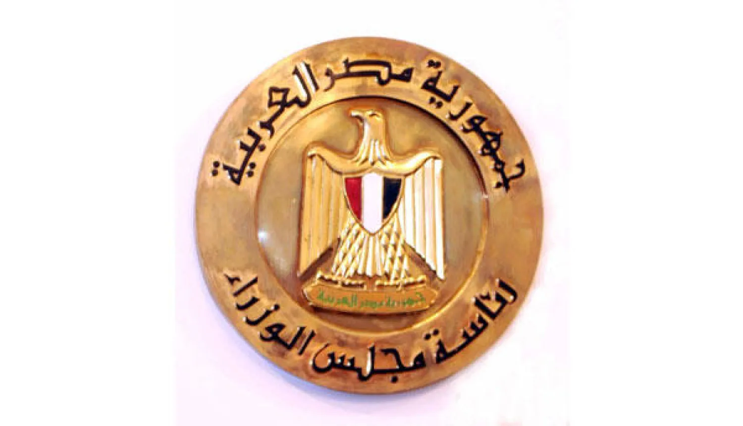 مجلس الوزراء المصري يقرر مد حظر التجوال بشمال سيناء ثلاثة أشهر