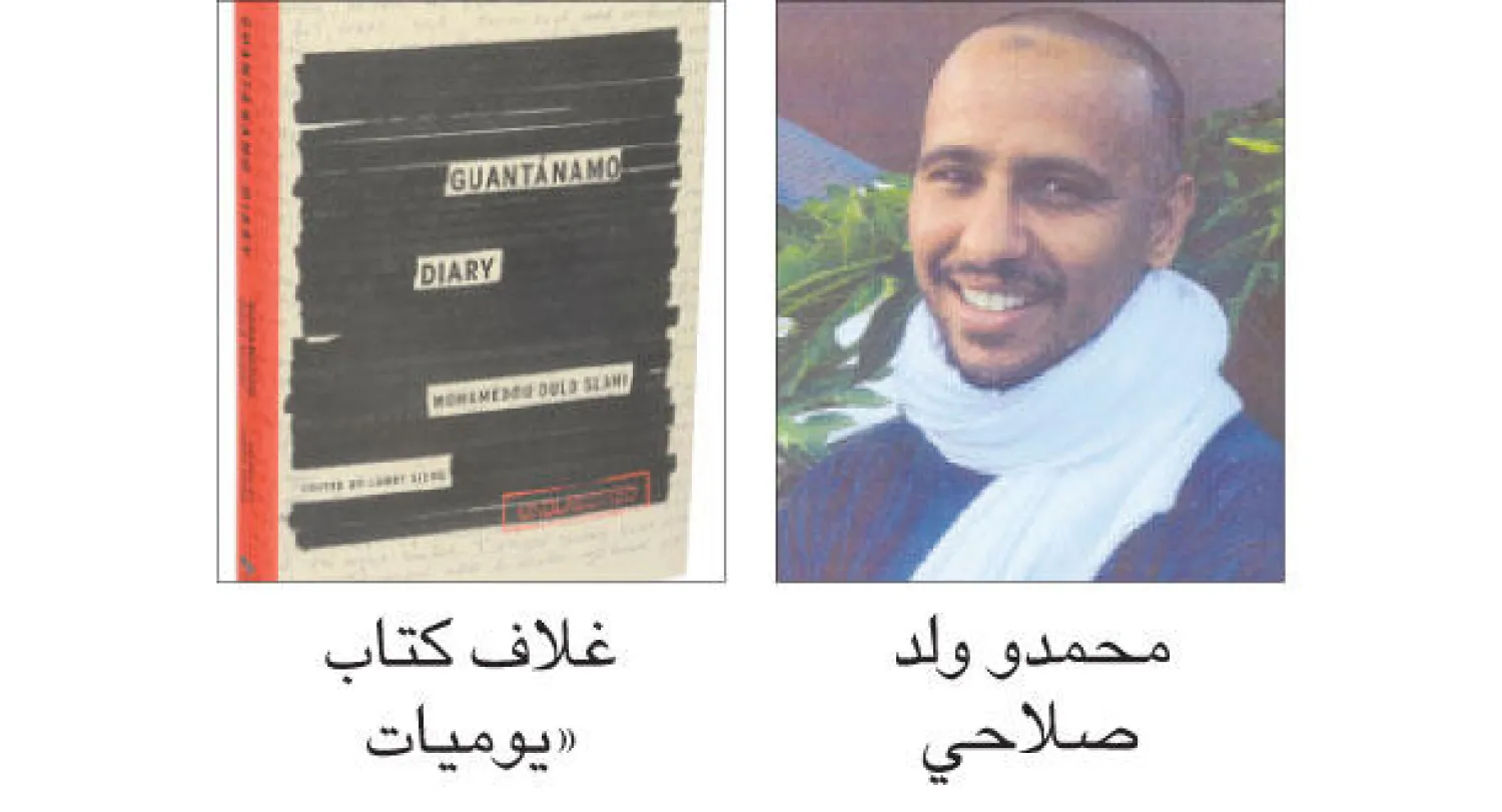 الموريتاني صلاحي يروي {يوميات غوانتانامو}