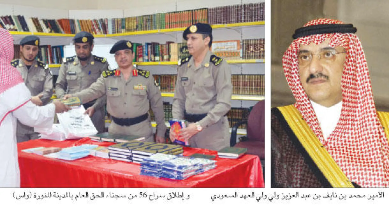 4 شروط للعفو عن مساجين القضايا الكبرى في السعودية