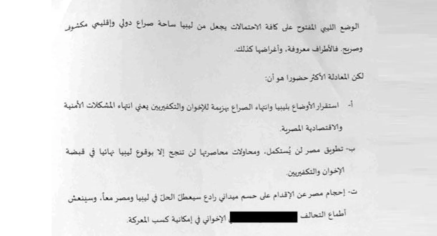 تقرير يحذر من سيطرة الإخوان والمتطرفين على الدولة الليبية («الشرق الأوسط»)
