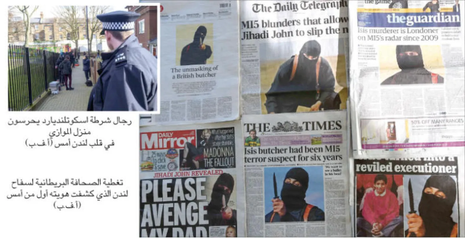 تغطية الصحافة البريطانية لسفاح لندن الذي كشفت هويته أول من أمس (أ.ف.ب)