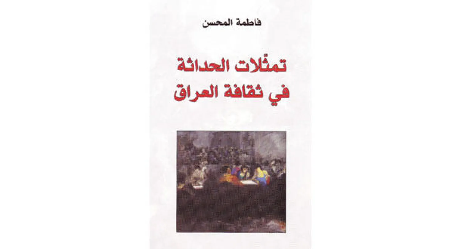 غلاف الكتاب
