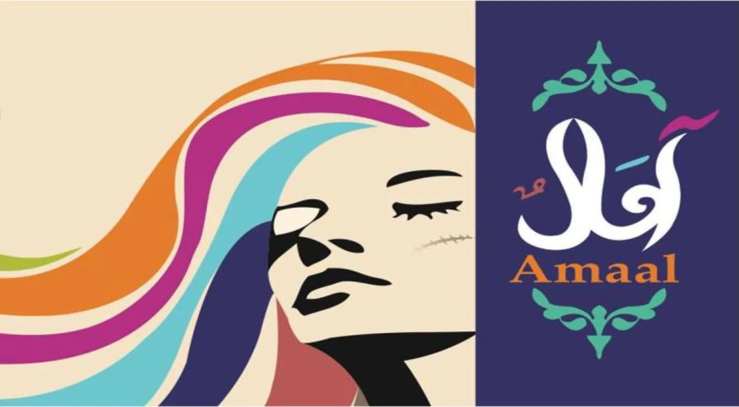 «آمال».. ضد العنف