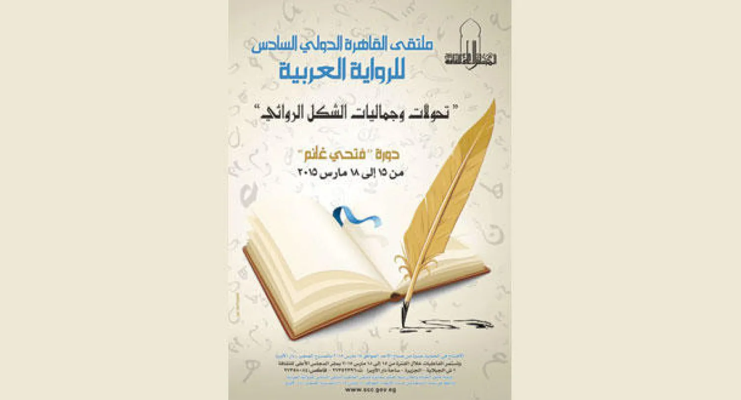 شعار المهرجان