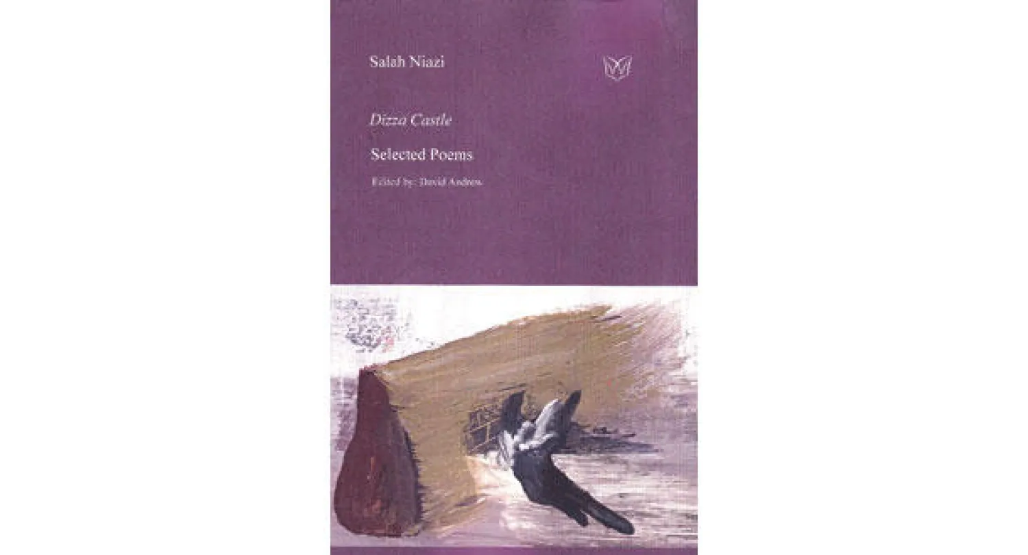 غلاف المختارات