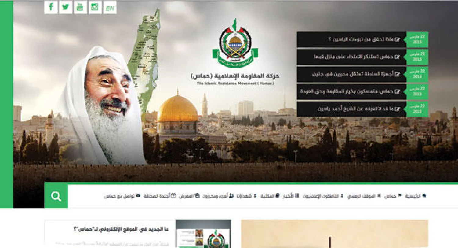 صورة ضوئية لموقع حماس الجديد على شبكة الإنترنت