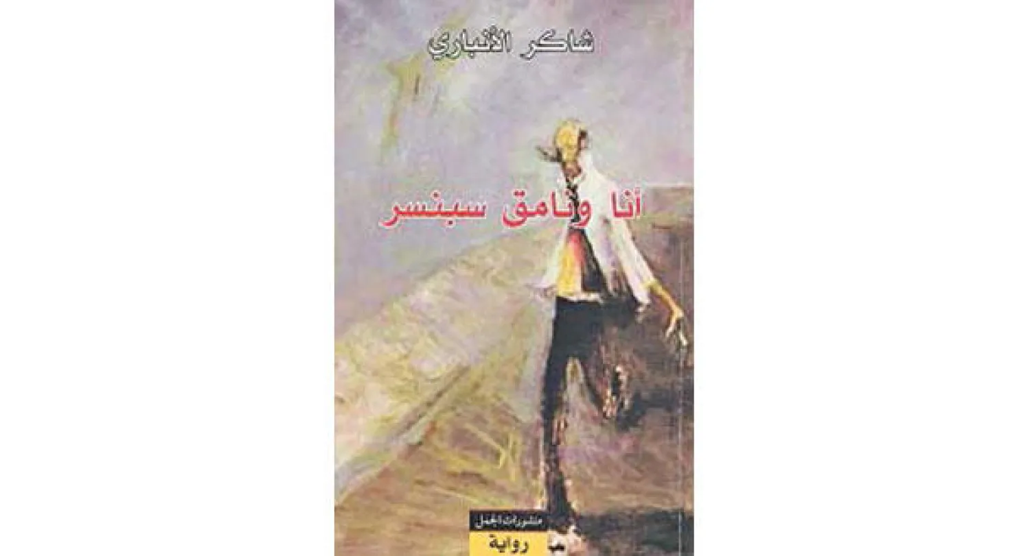 غلاف الرواية