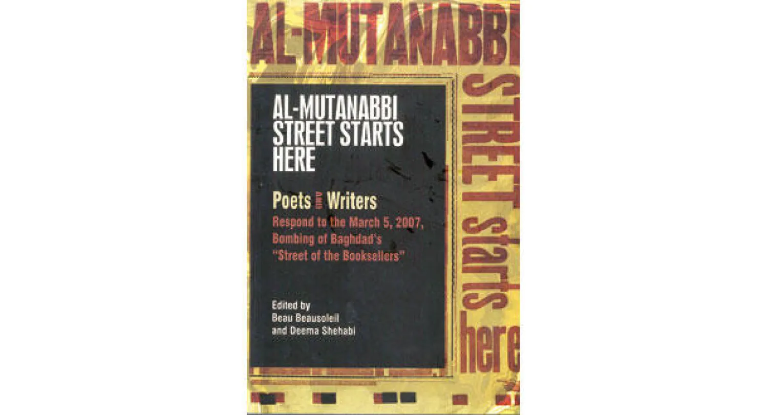 إحياء الذكرى الثامنة لتفجير شارع المتنبي بلندن