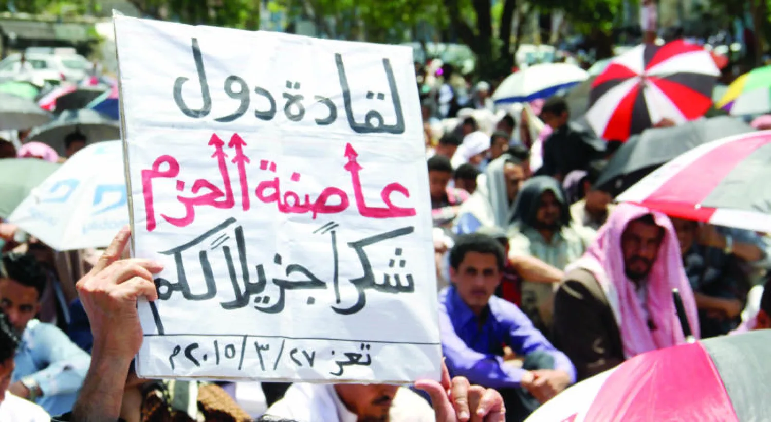 يمنيون خرجوا في مسيرات مؤيدة لـ«عاصفة الحزم» يحملون شعارات شكر لقادة الدول التي تدعم اليمنيين ضد الميليشيات الحوثية في تعز أمس (أ.ف.ب)