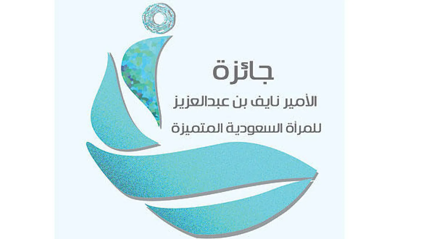 شعار الجائزة