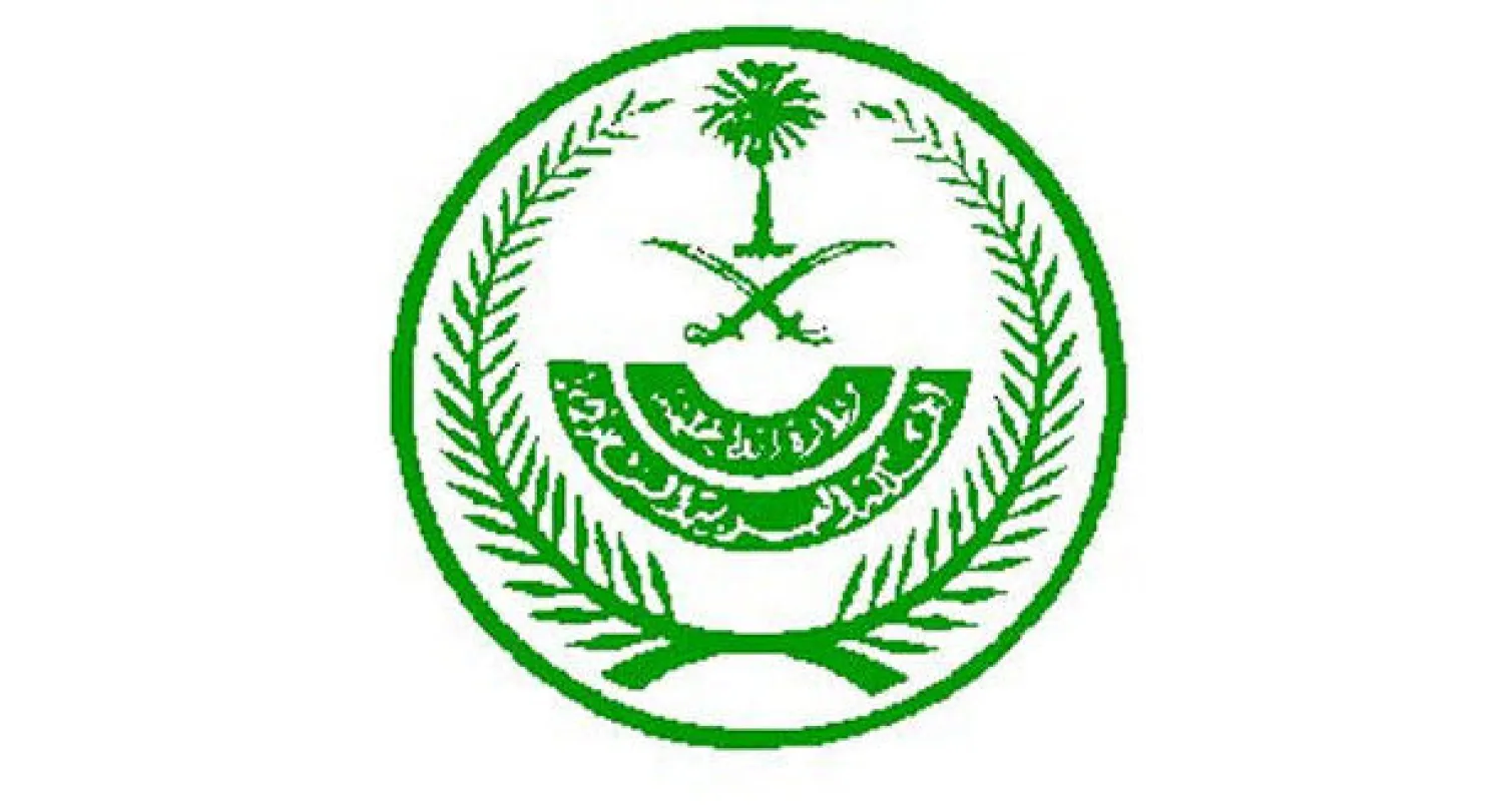 الداخلية السعودية: ضبط كميات أسلحة وأجهزة اتصال مع «خلايا العوامية» والقبض على 4