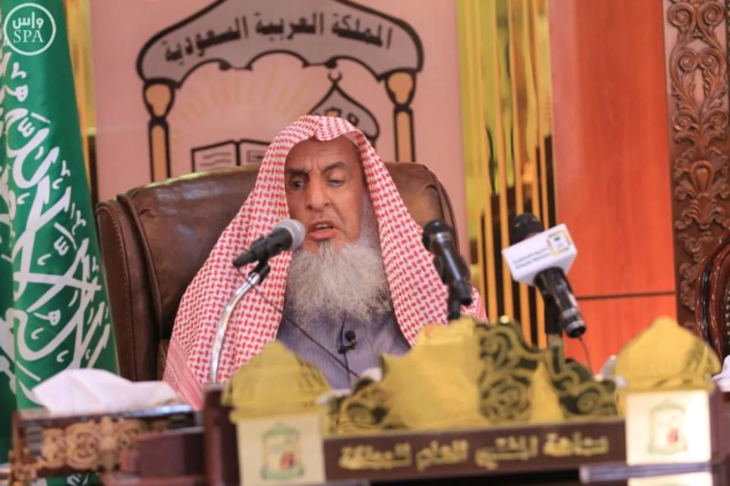 مفتي السعودية