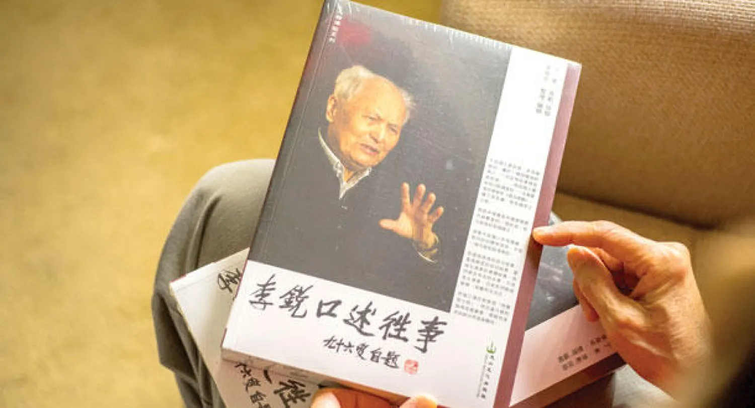 نسخة من كتاب «رواية لي روي للأحداث الماضية» الذي نشر في هونغ كونغ ومنعت الجمارك الصينية دخوله إلى الوطن الأم