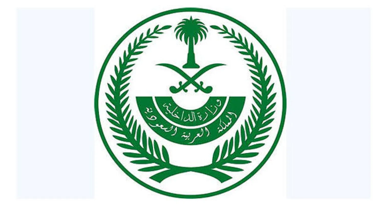 «الداخلية» السعودية تعلن القبض على المطلوب العنزي