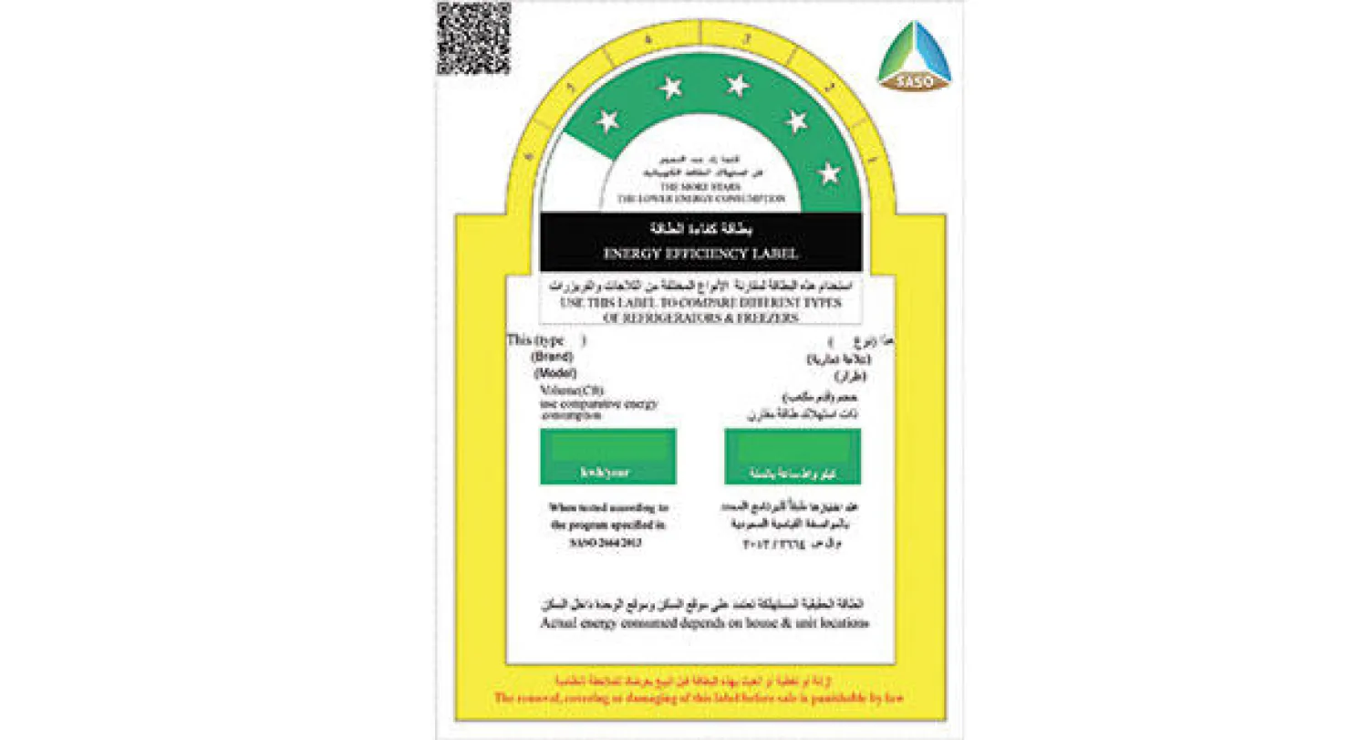 السعودية: برنامج كفاءة الطاقة يحث التجار والمصنعين على الالتزام بالمواعيد