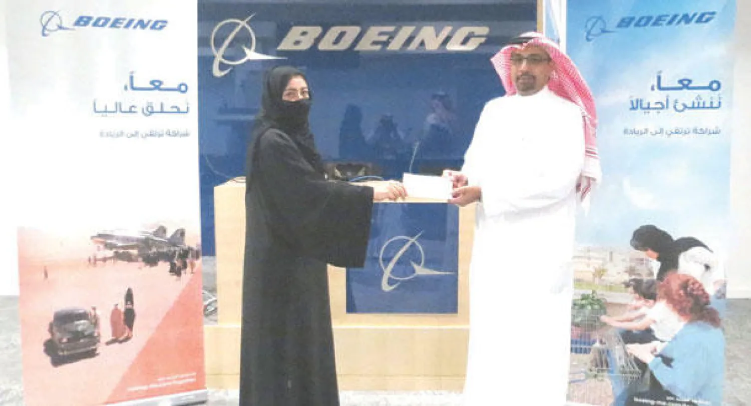 شركة «بوينغ» تدعم جمعية الملك عبد العزيز النسائية الخيرية بالجوف