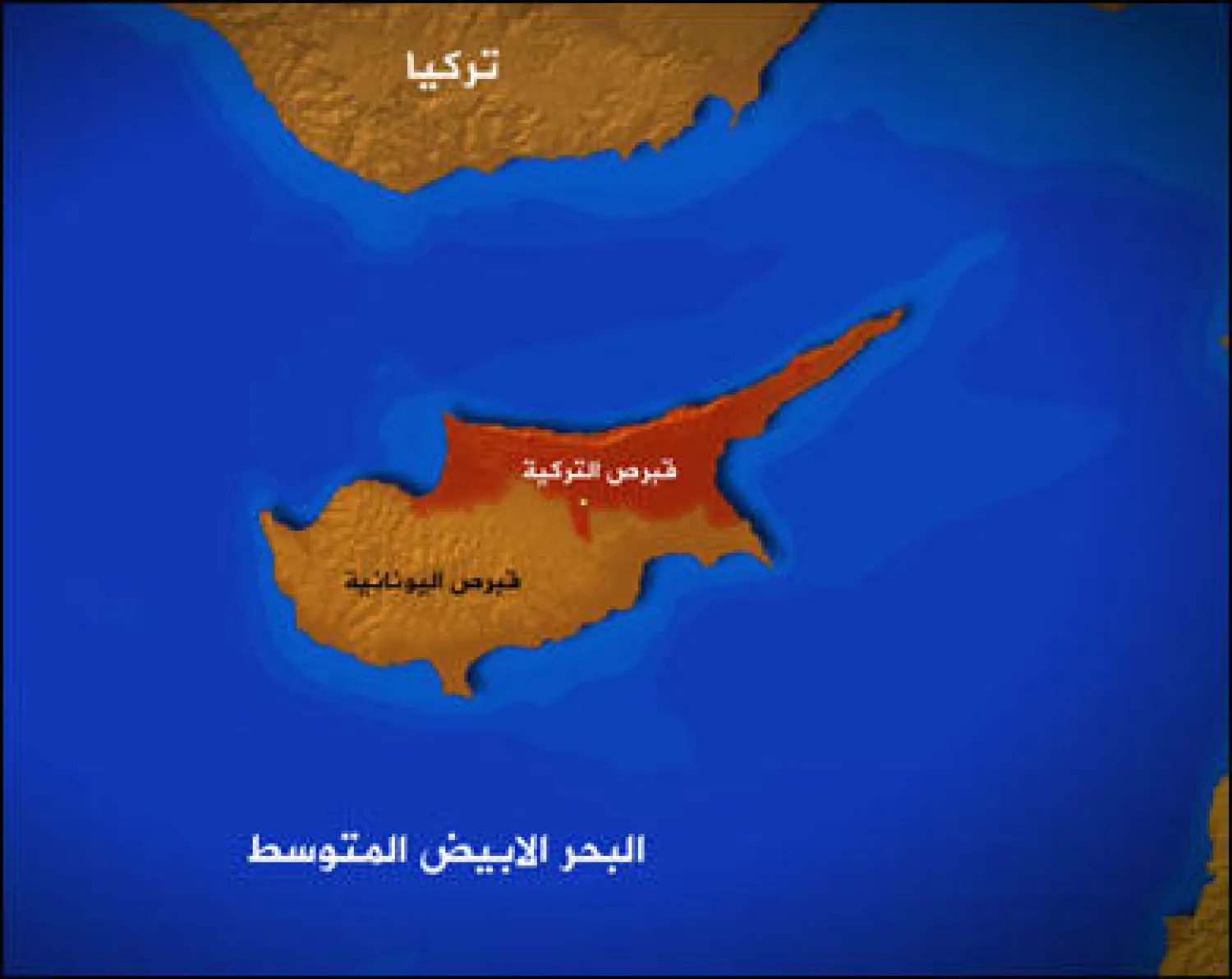 بارقة أمل لحل المشكلة القبرصية «خلال أشهر»