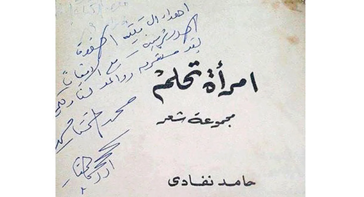 التبرع بكتاب من أجل اللاجئين