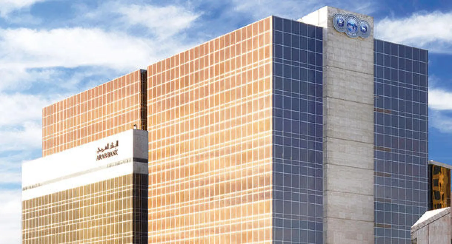 المبنى الرئيسي للبنك العربي