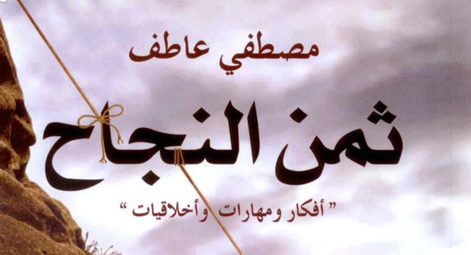 كيف سدد «الراجحي» و«البيك».. «ثمن النجاح»؟