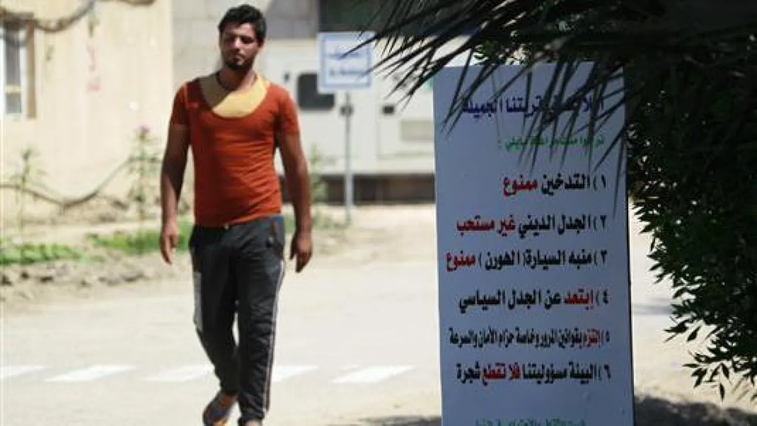 قرية عراقية تمنع التدخين وإطلاق أبواق السيارات والأحاديث الدينية