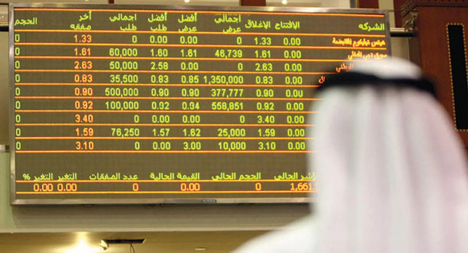 غلبة السلبية على أداء بورصات المنطقة في أول تداولات الأسبوع