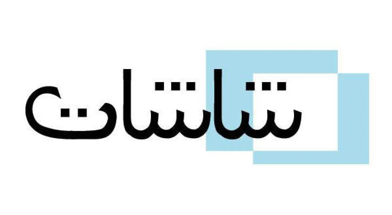 شاشات : «بداية ونهاية»