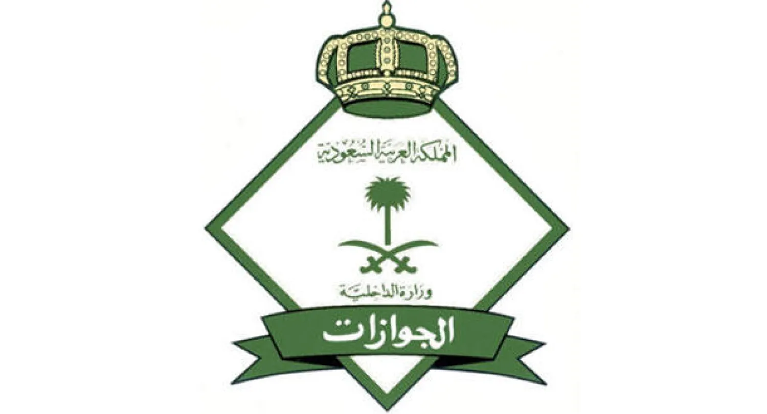 «الجوازات» السعودية: الانتهاء من تصحيح أوضاع 340 ألف يمني