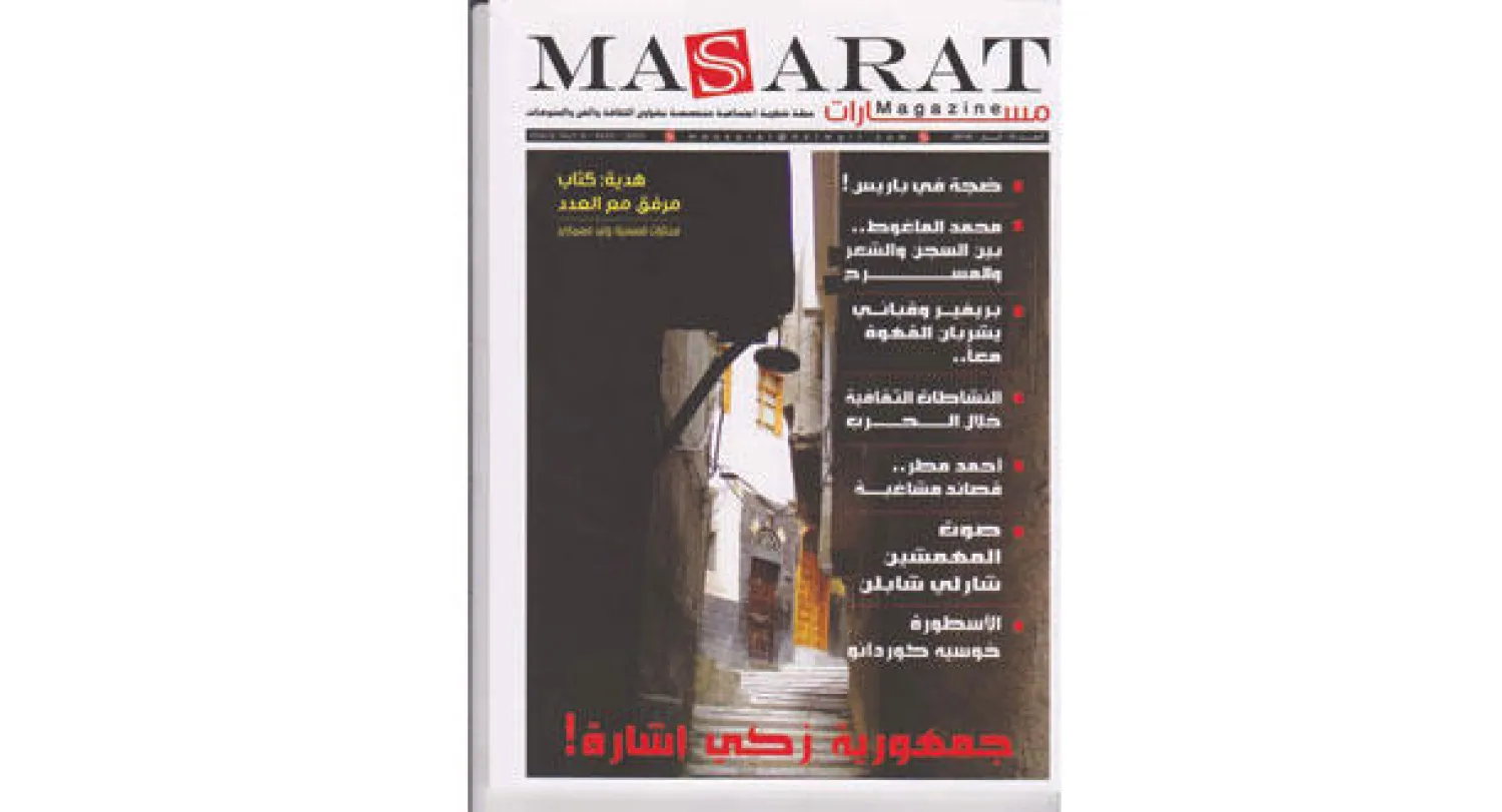 غلاف المجلة