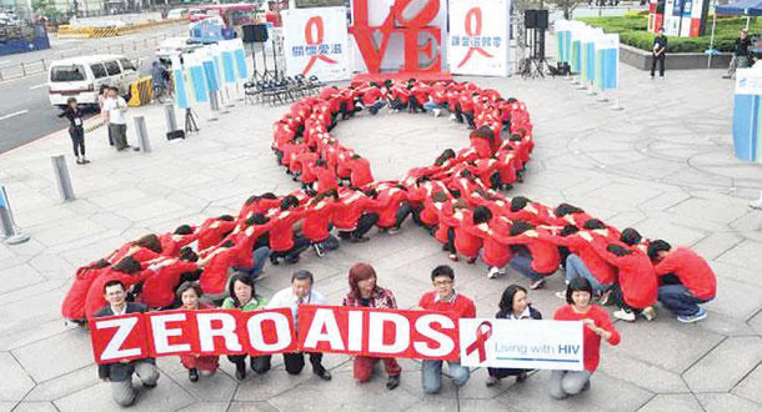 القضاء على الإيدز