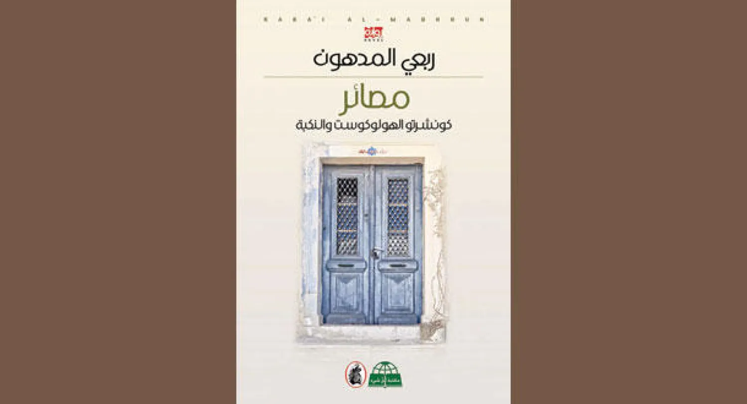3 مناف تخلق انقسامات وانشقاقات لا يرأبها سوى الحب