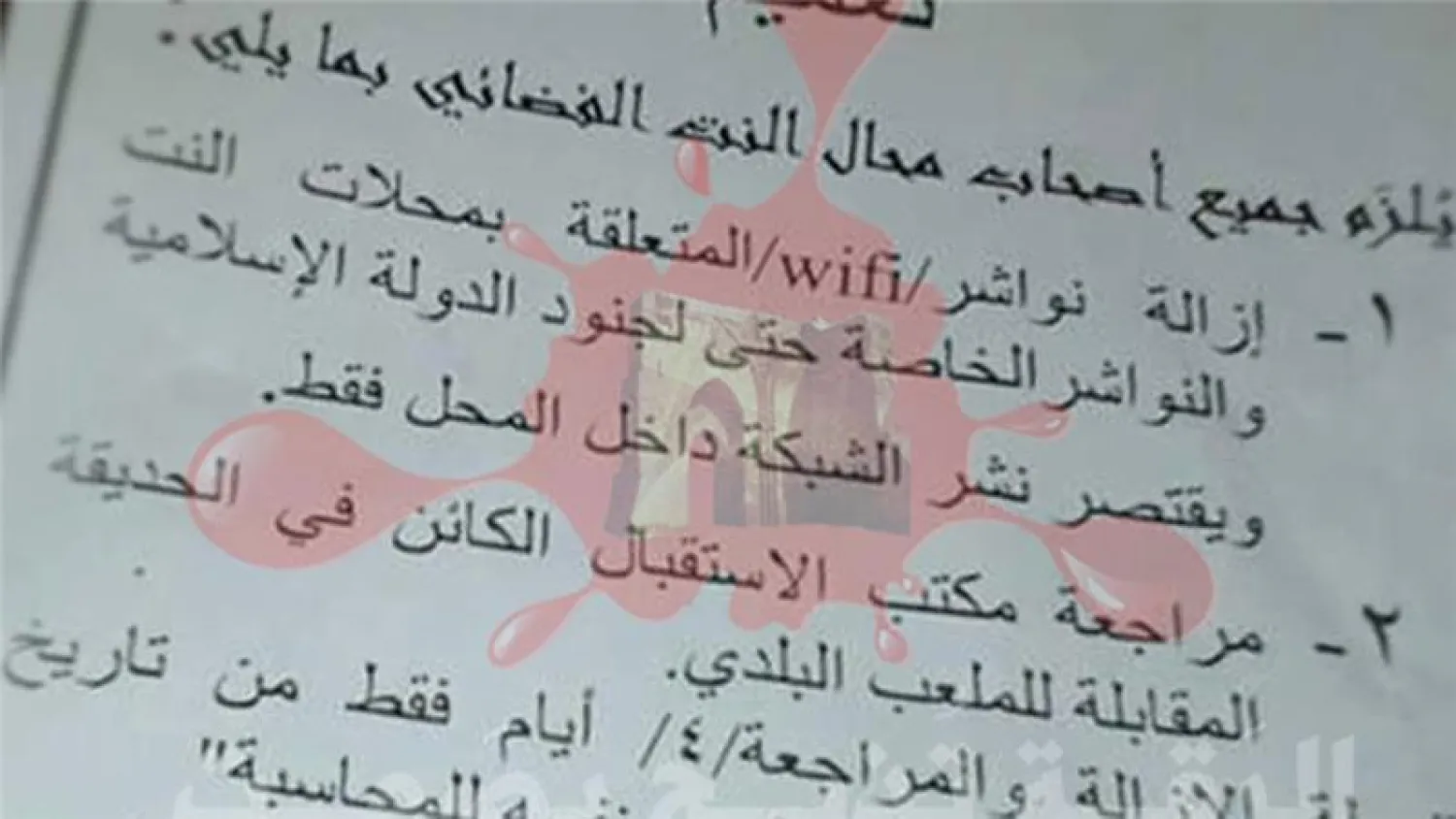«الرقة_تذبح_بصمت» هاشتاغ ناشطي المدينة رغم حظر «داعش» للإنترنت