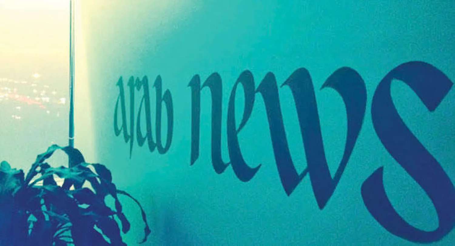 «عرب نيوز».. الصحيفة الأولى بالإنجليزية على مستوى العالم العربي