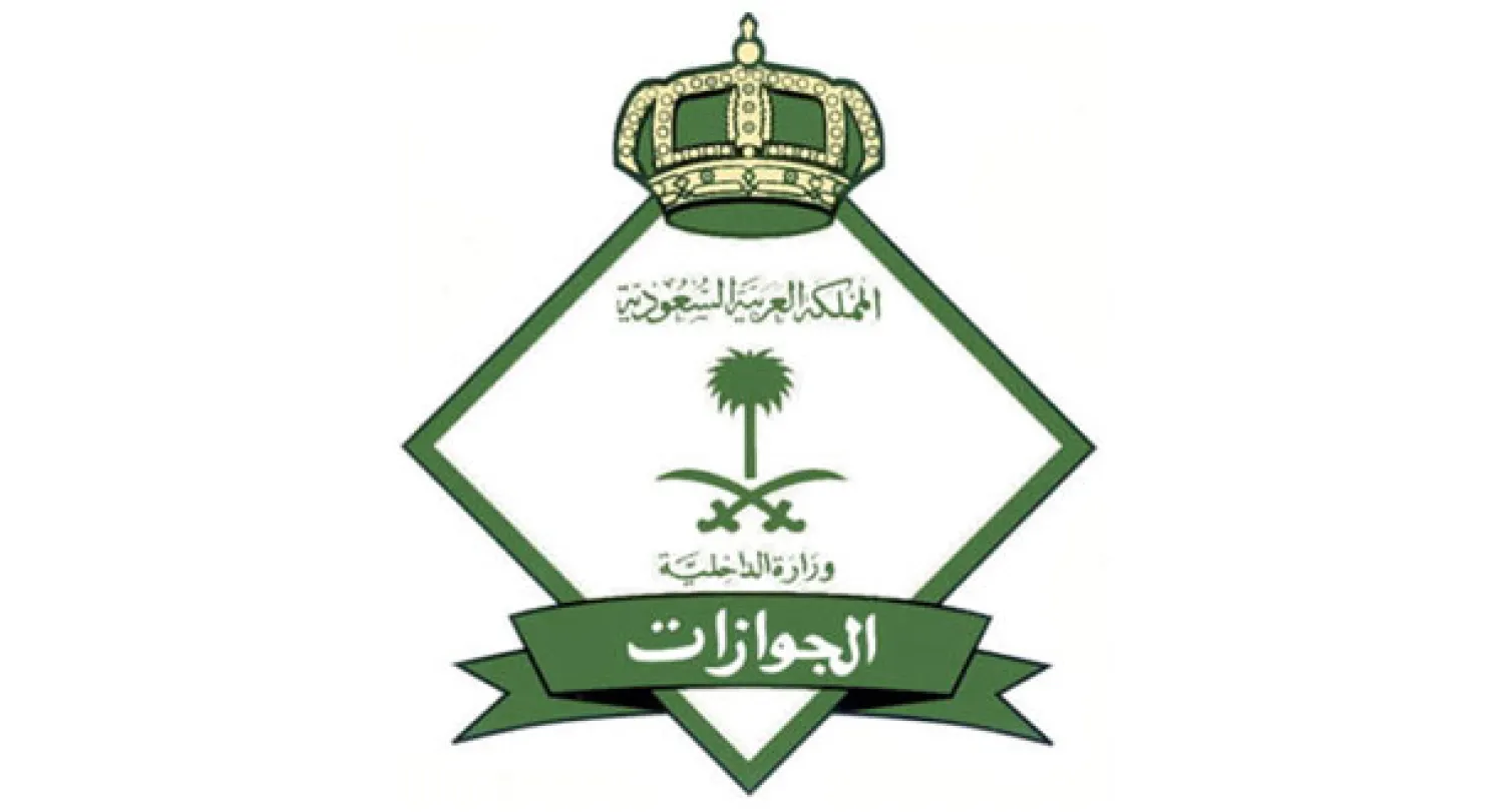 «الجوازات» السعودية: إصدار أكثر من 350 ألف بطاقة زائر لليمنيين