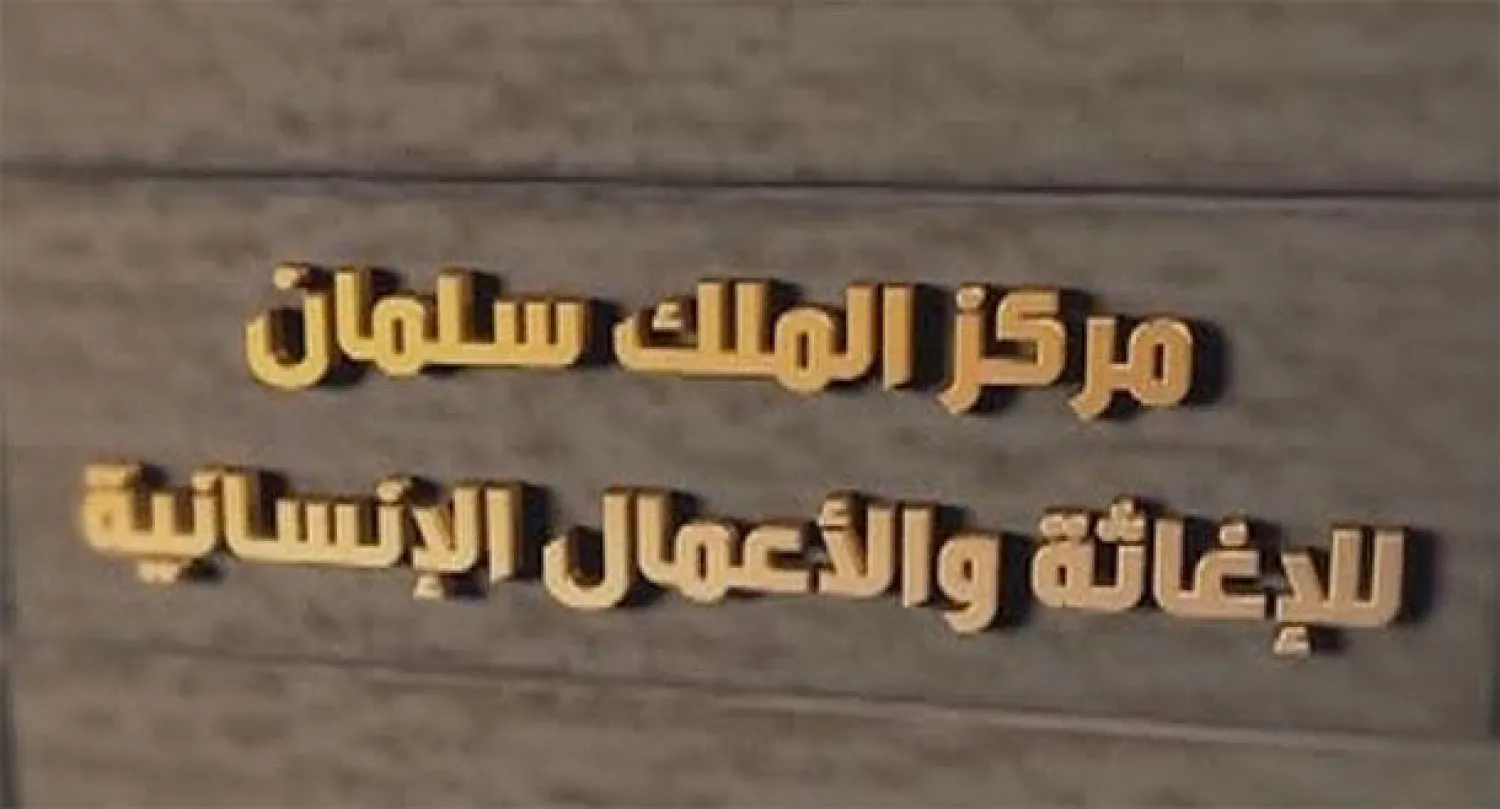 «مركز الملك سلمان» يسهم بنقل 12000 عالق يمني إلى بلدهم