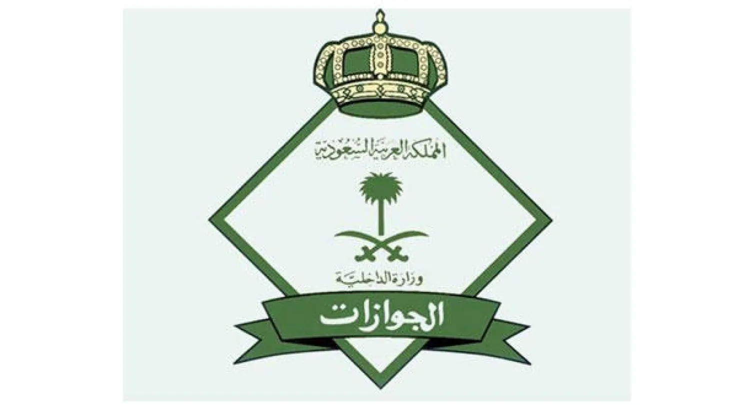 «الجوازات» السعودية: أكثر من 400000 يمني صححت أوضاع إقاماتهم بالمملكة