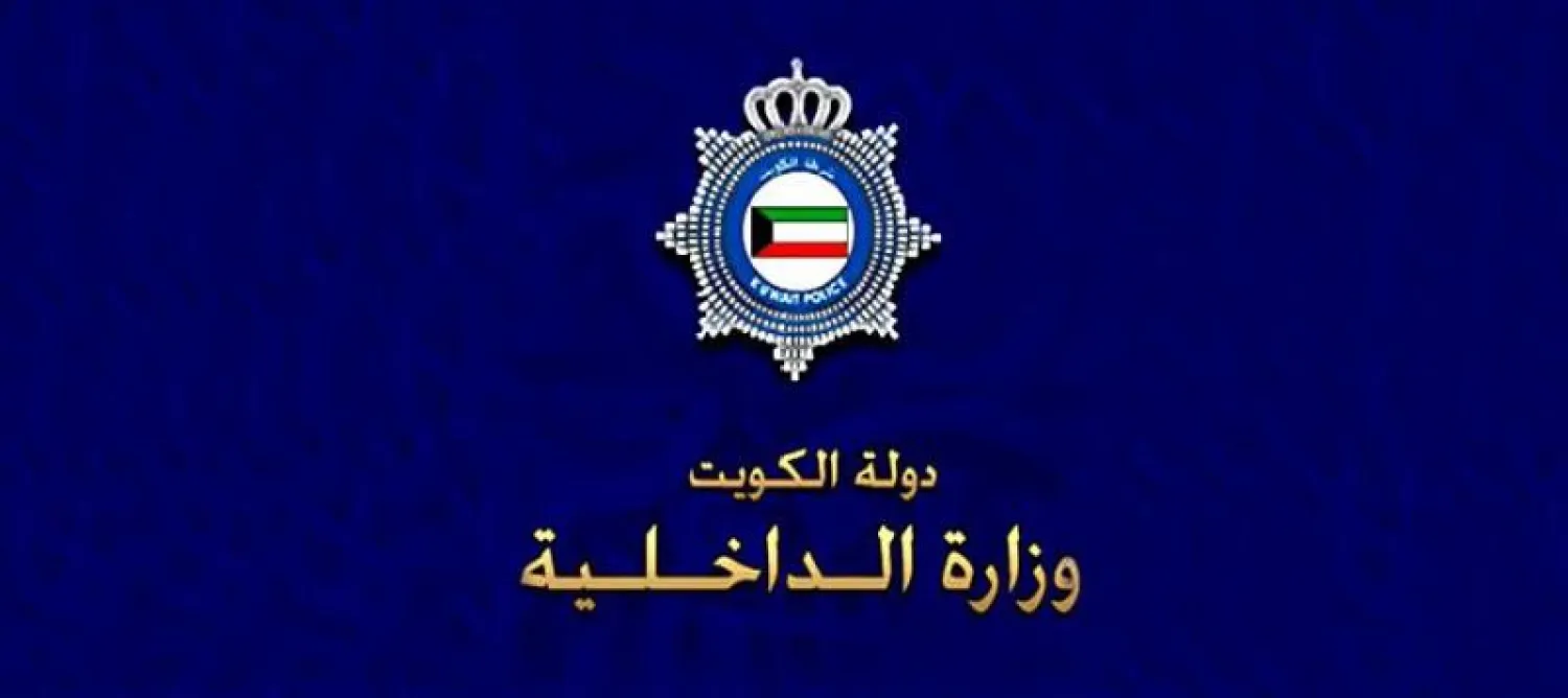 «الكويتية»: تسلم أكثر من 7 آلاف سلاح و20 طنًّا ذخائر غير مرخصة