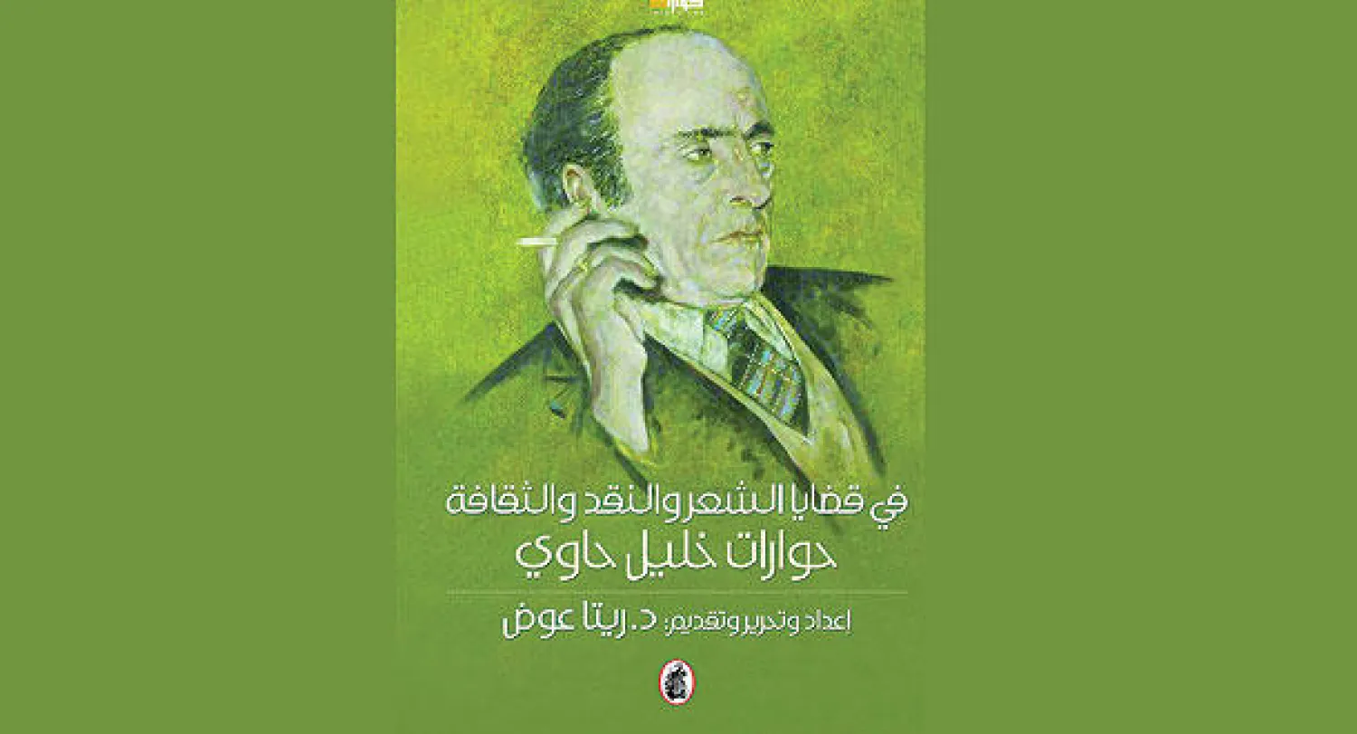 غلاف الكتاب