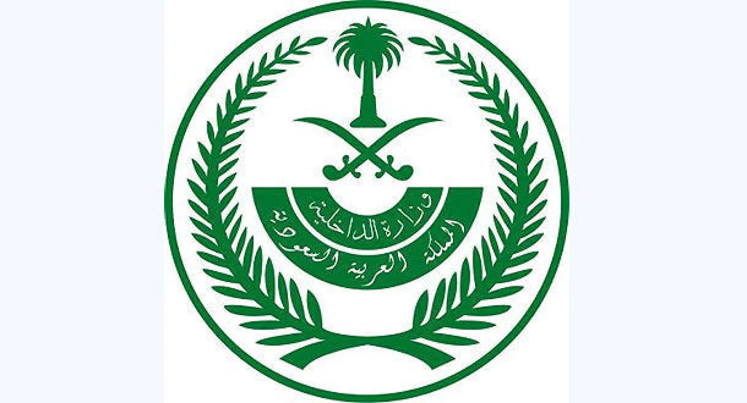 السعودية: القصاص من إرهابيين.. و55 على قوائم «الإعدام»