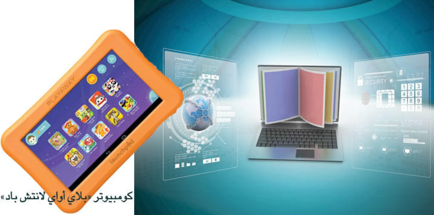 كومبيوترات لوحية.. خصيصًا لمكتبتك المحلية