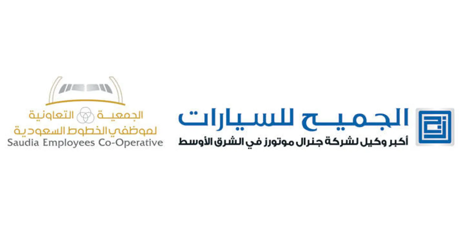 «الجميح» تقدم عروضًا مميزة وحصرية لأعضاء الجمعية التعاونية لموظفي الخطوط السعودية
